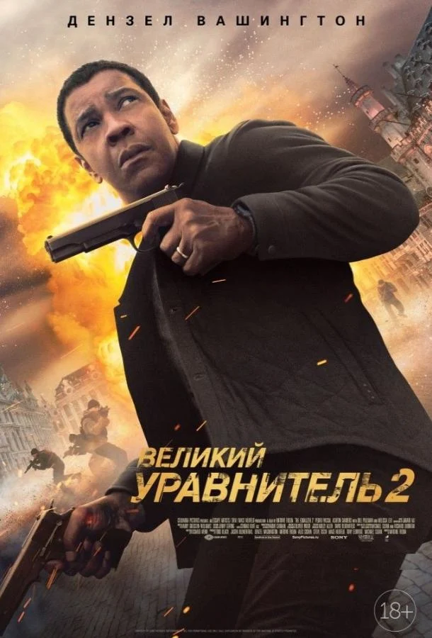 Постер к фильму